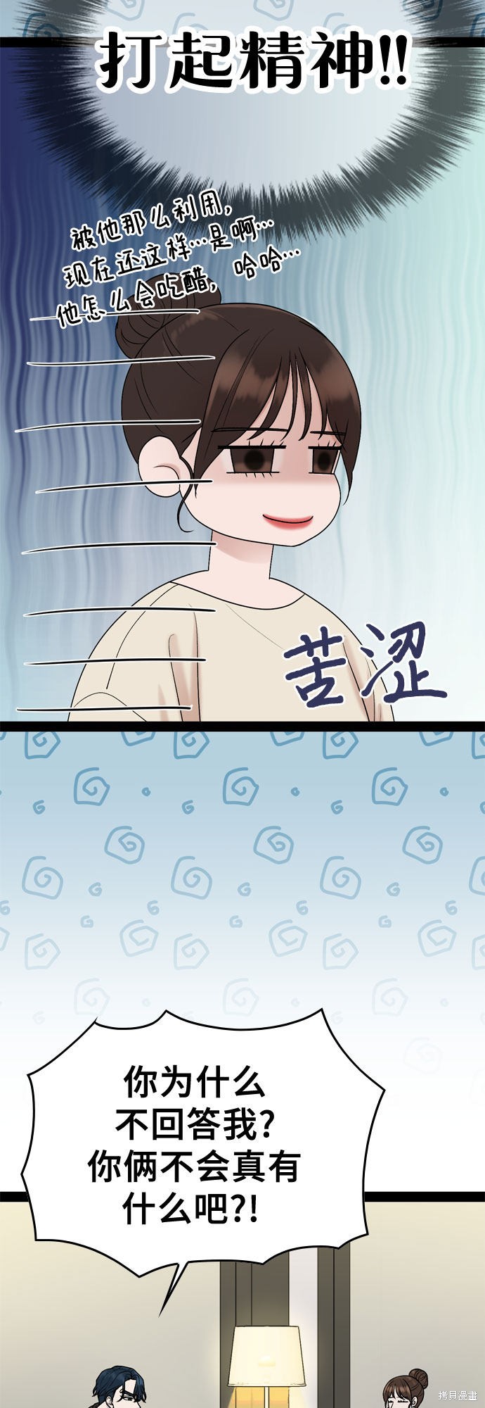 第40话54