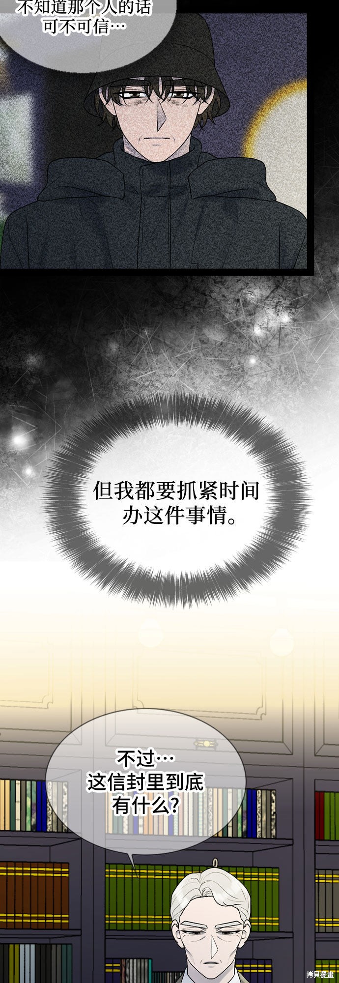 第42话45