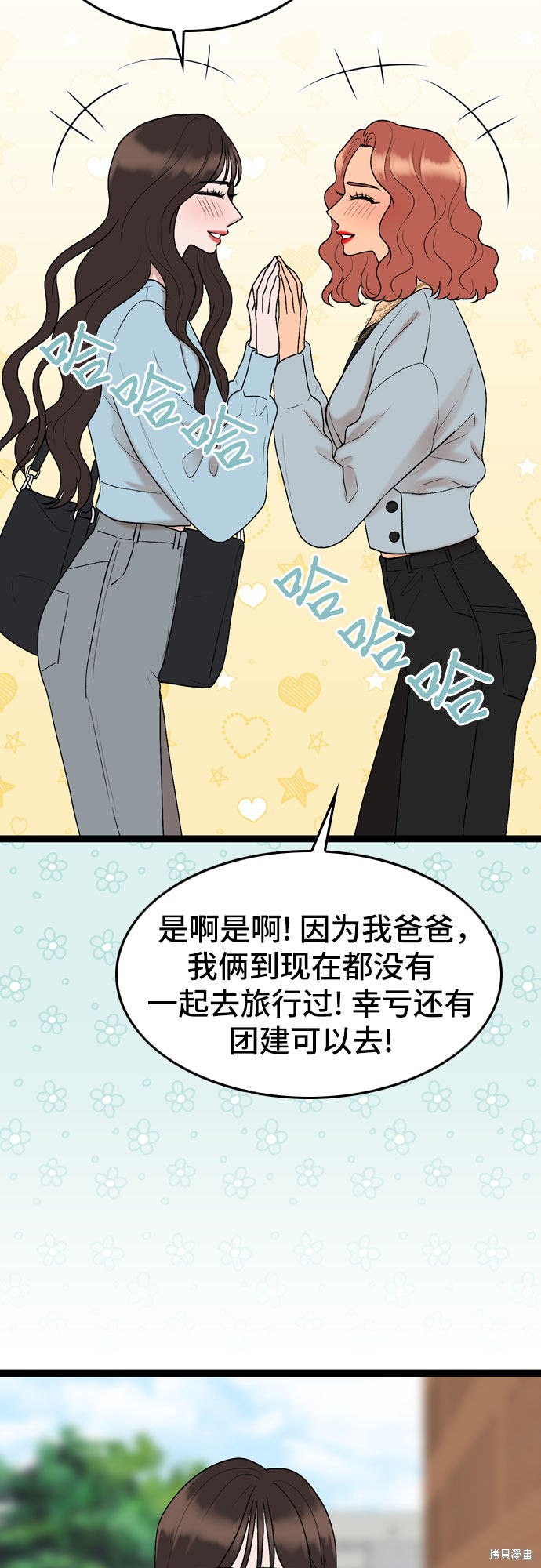 第43话4