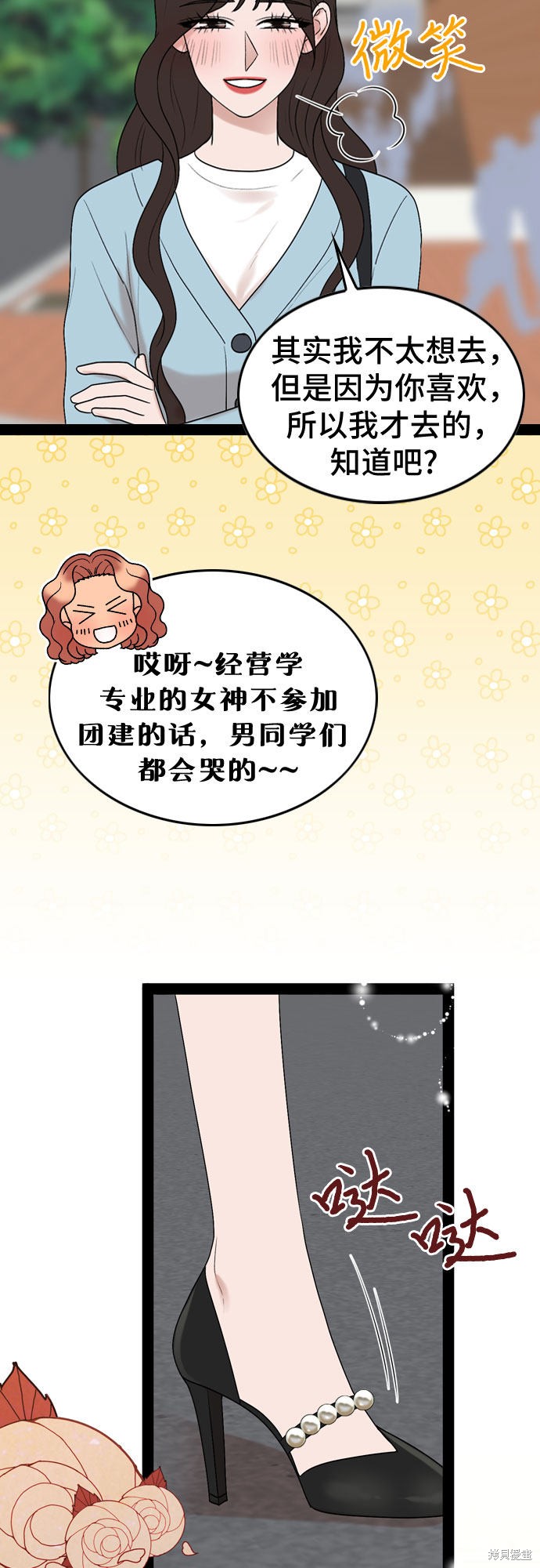 第43话5