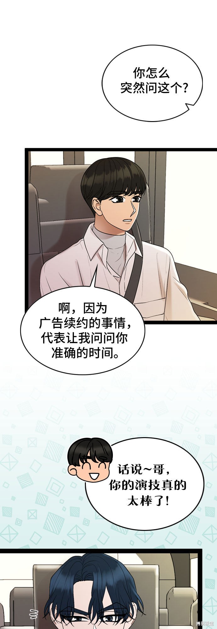 第44话4