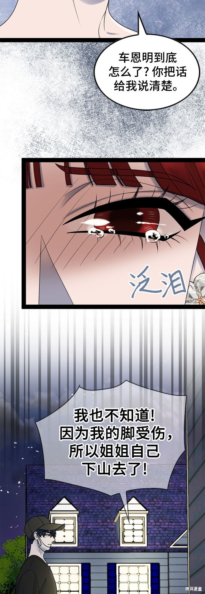 第44话41