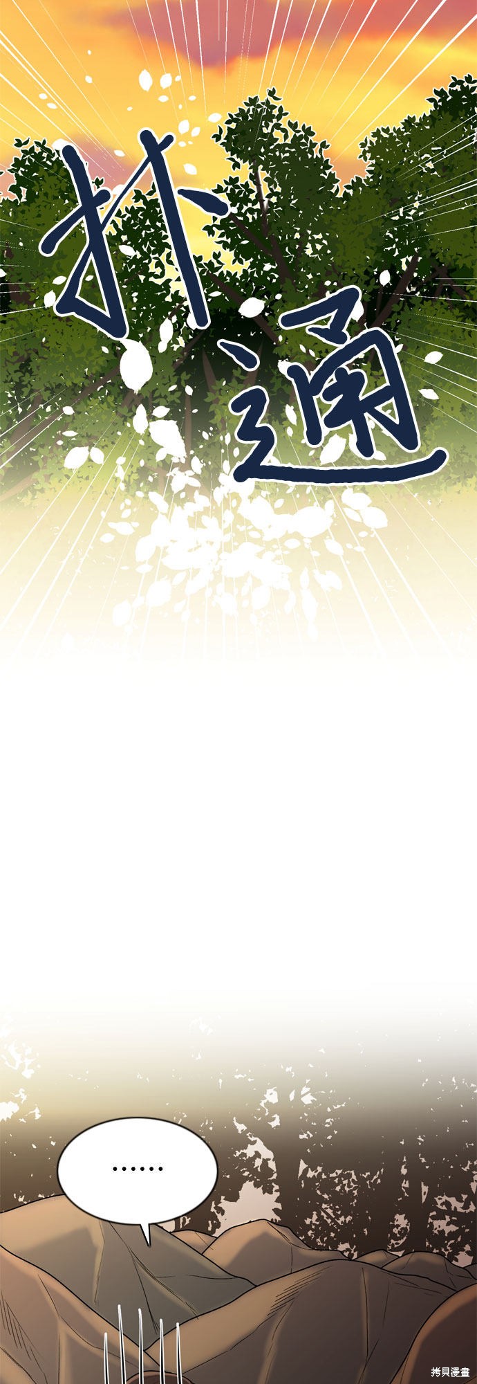 第45话13