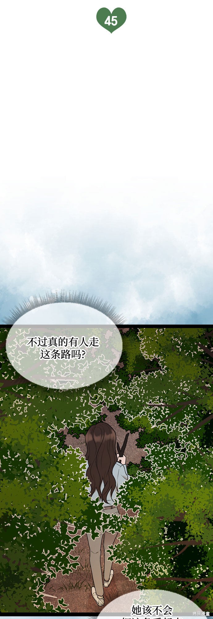 第45话4
