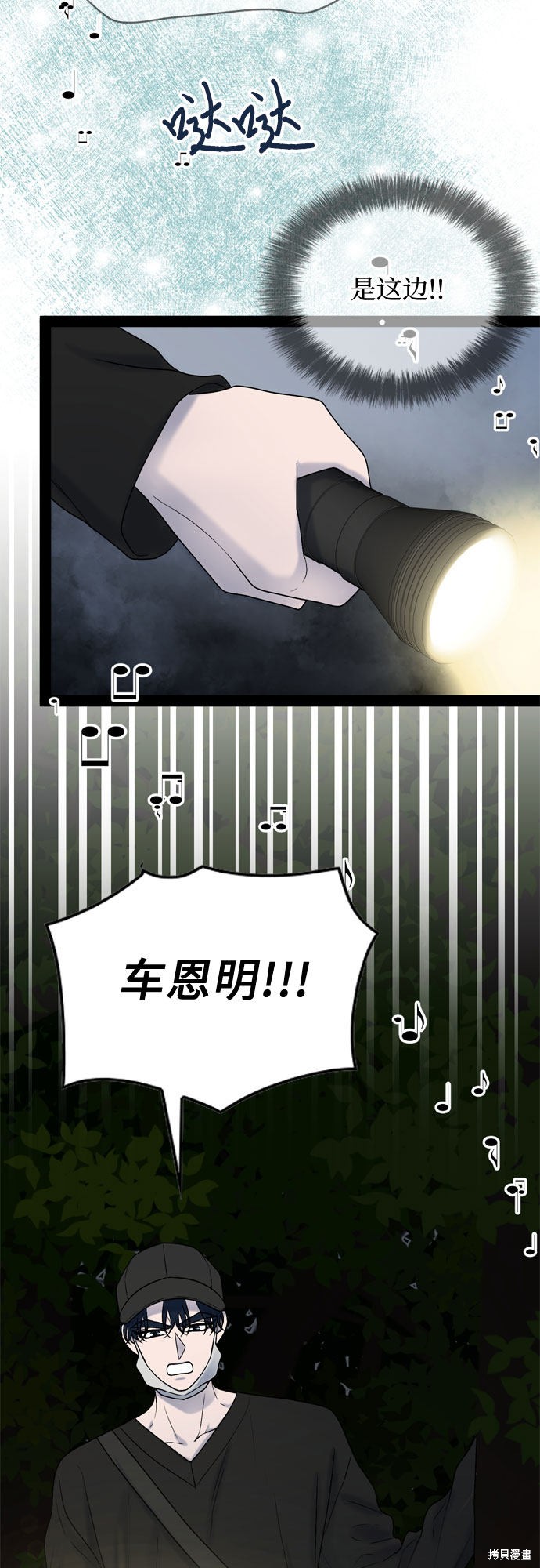 第45话41