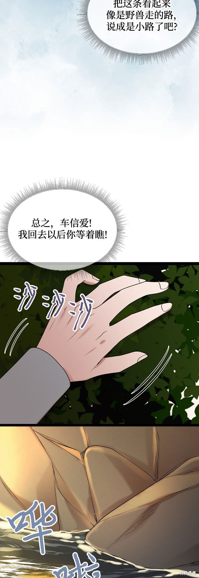 第45话5