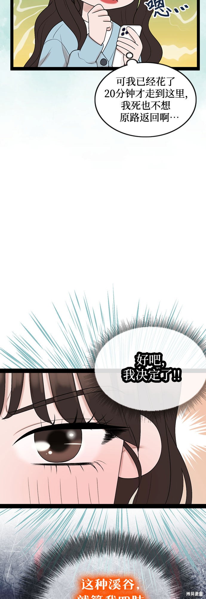 第45话8