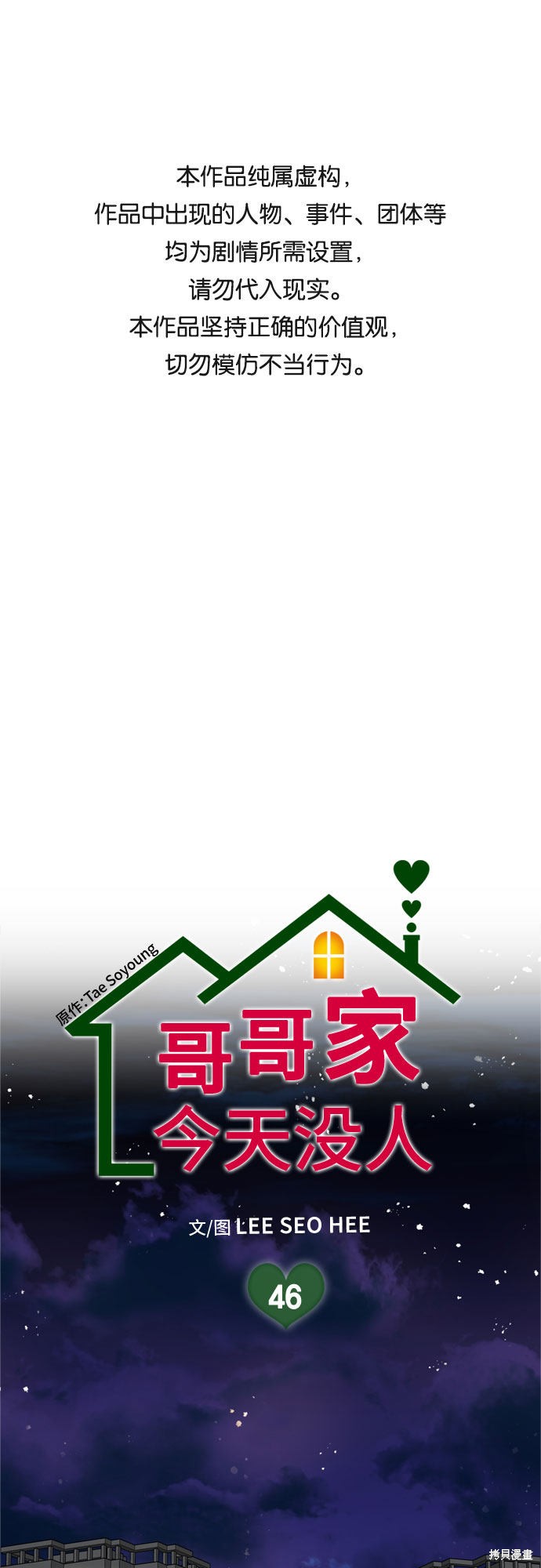 第46话0