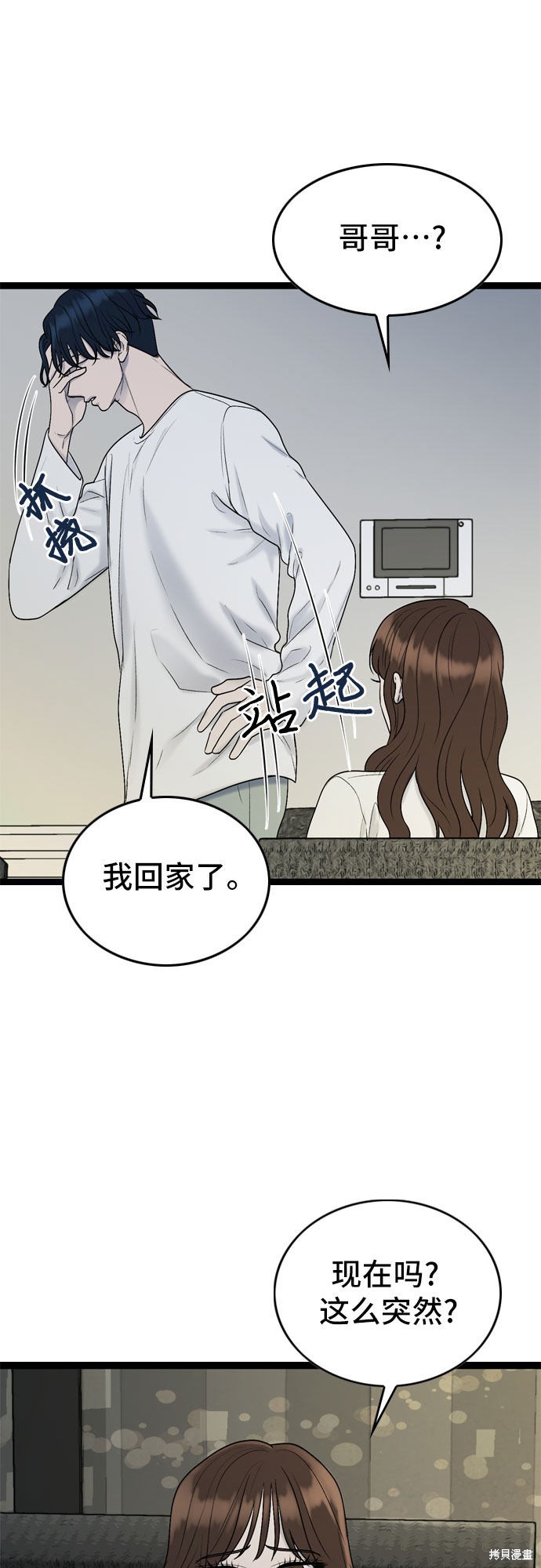 第47话27