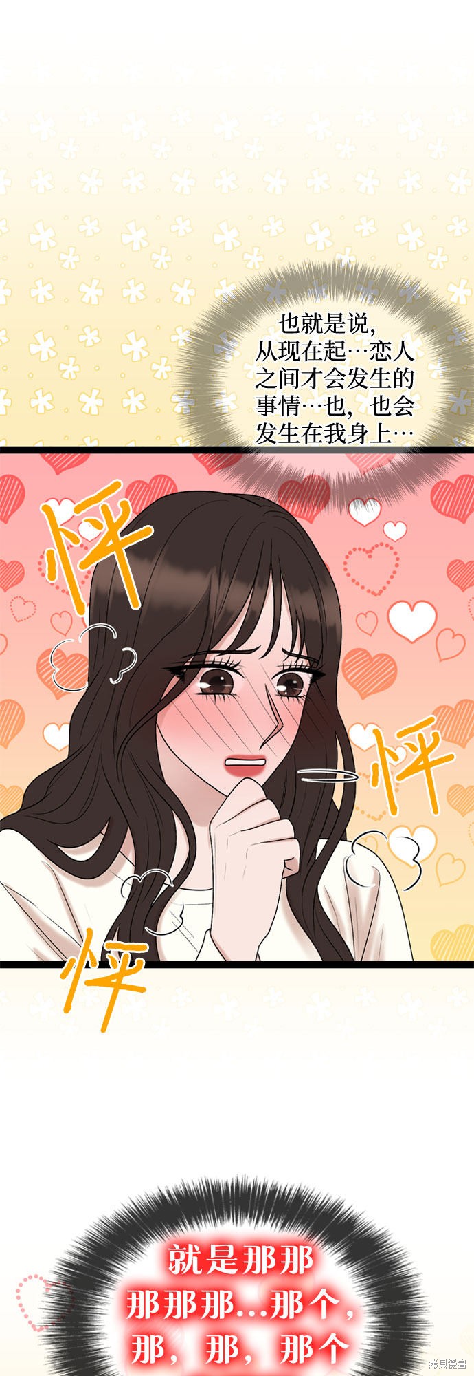 第47话38