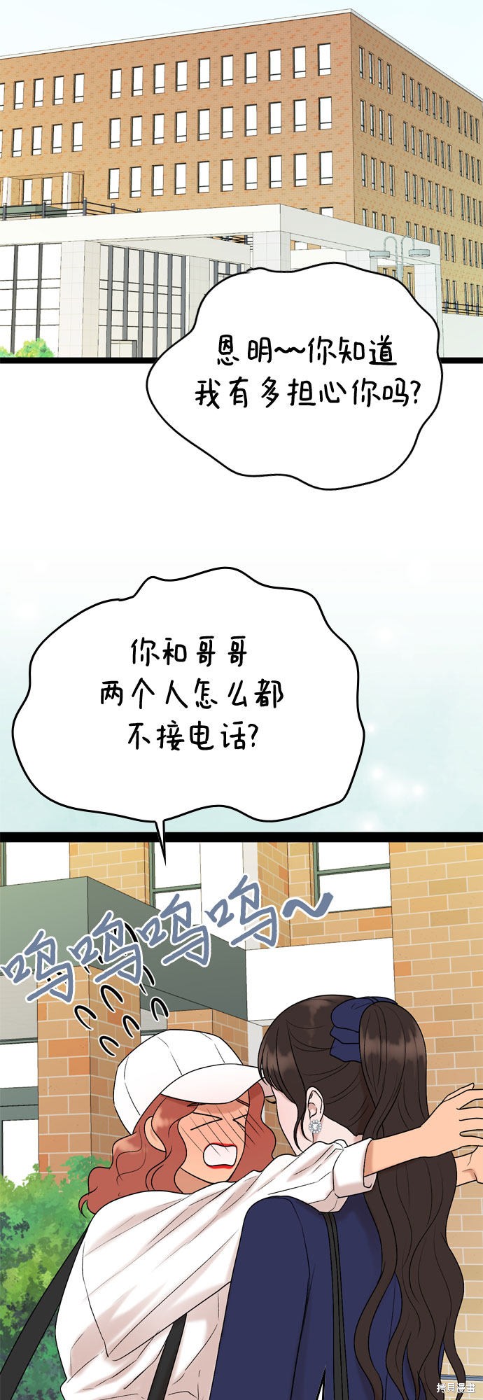 第47话41