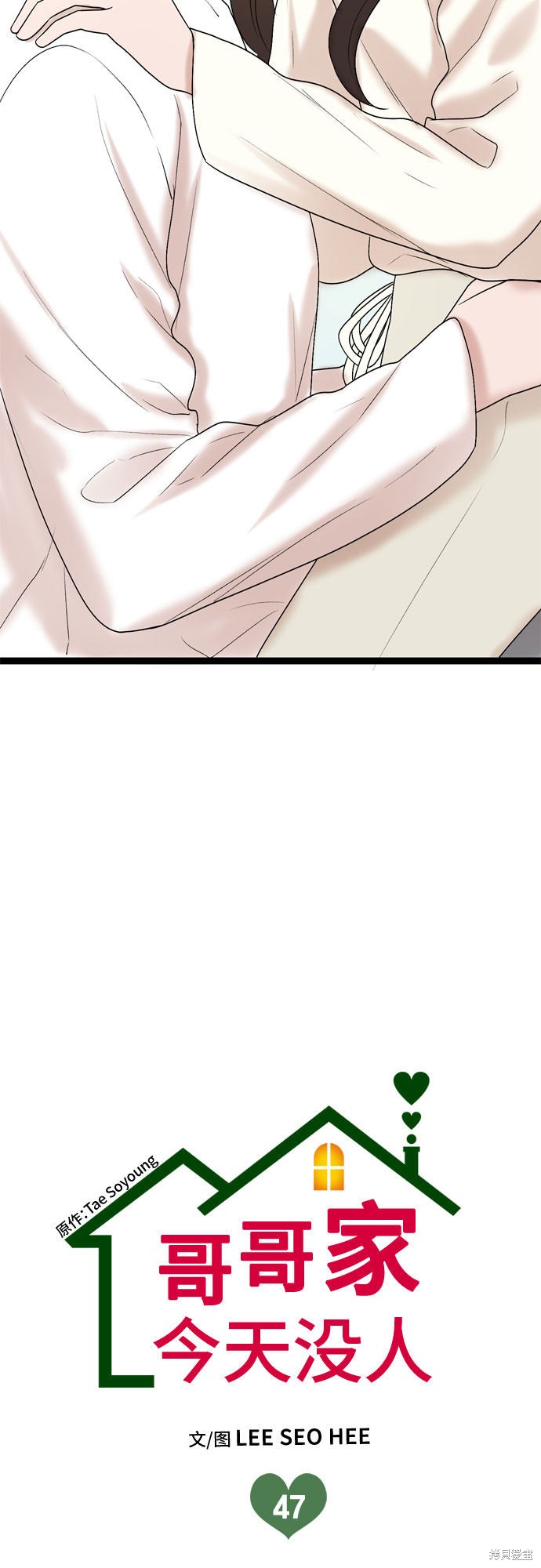 第47话8