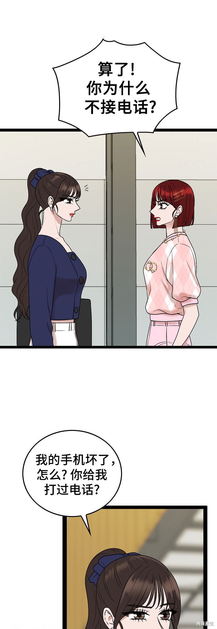 第48话4