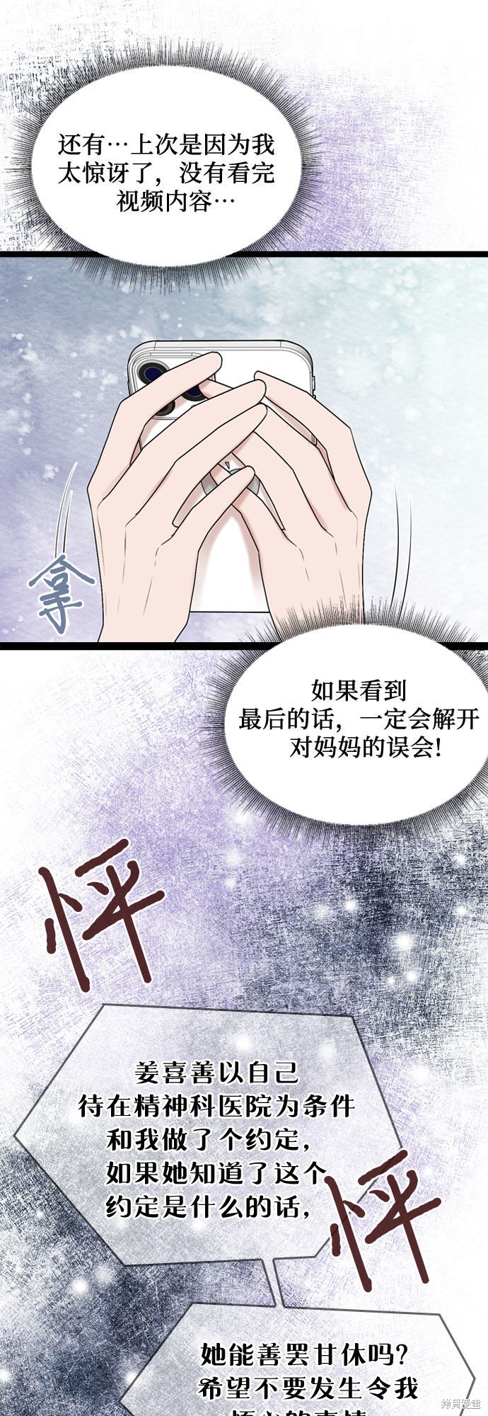 第48话40