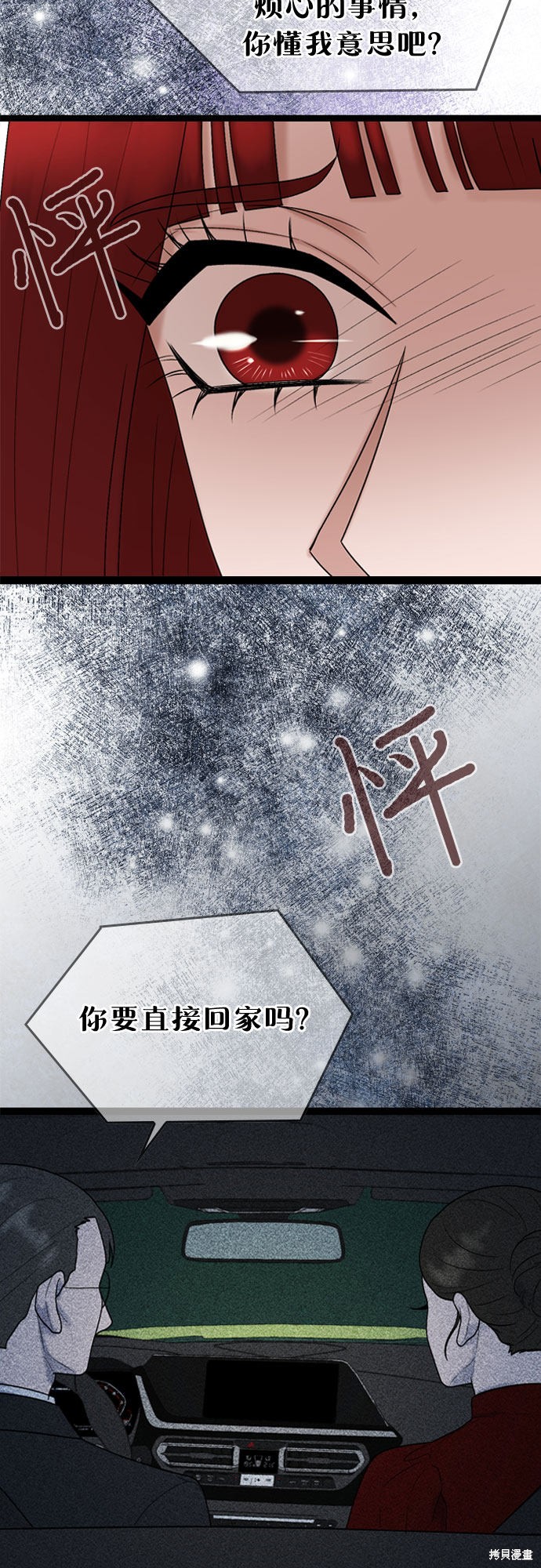 第48话41