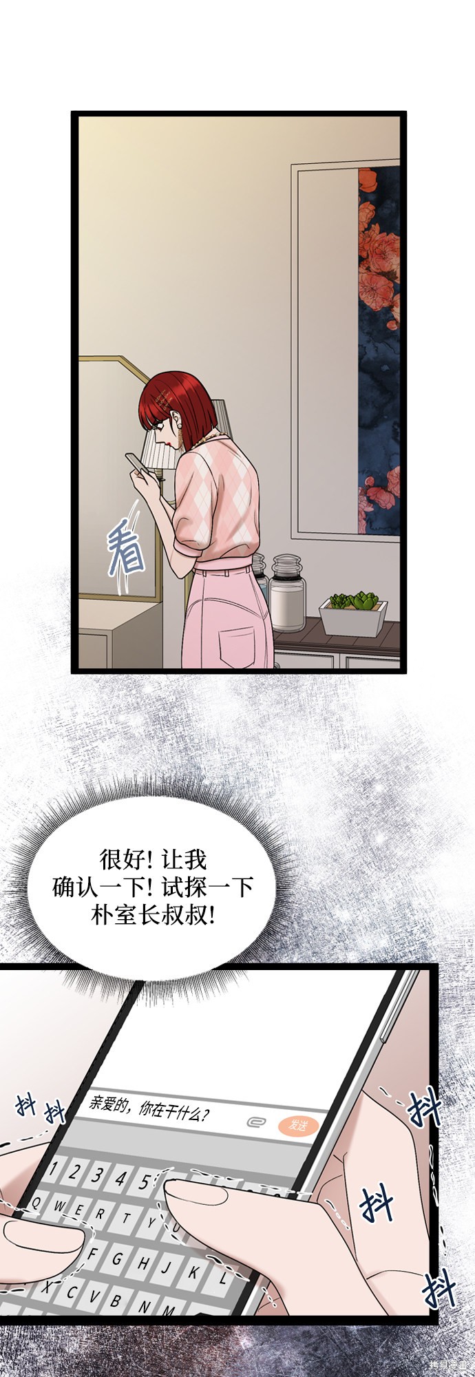 第48话51