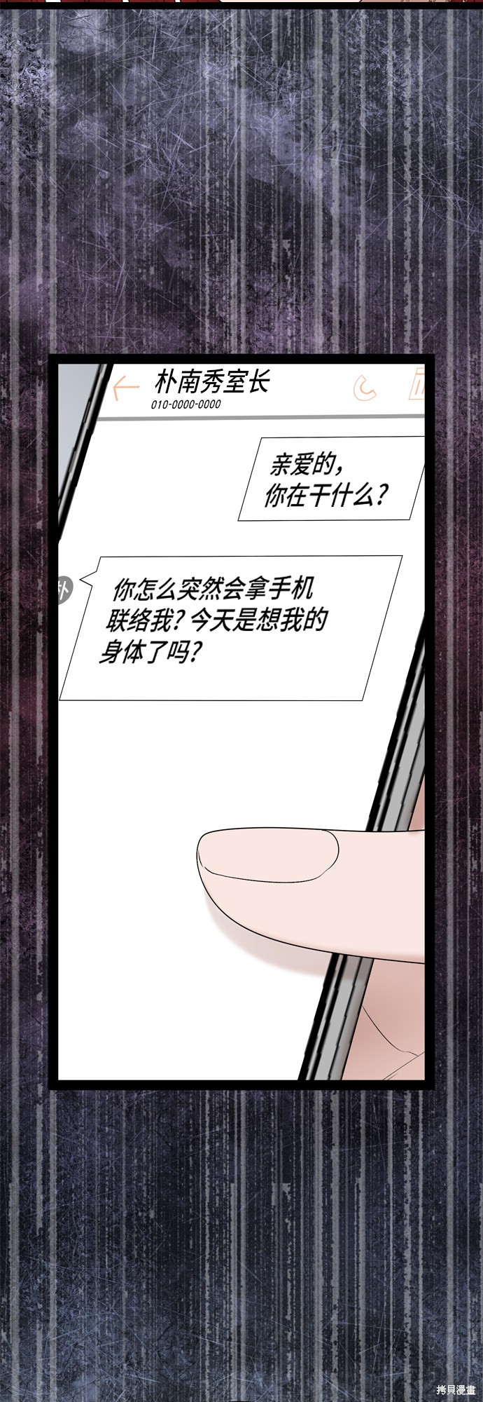 第48话54