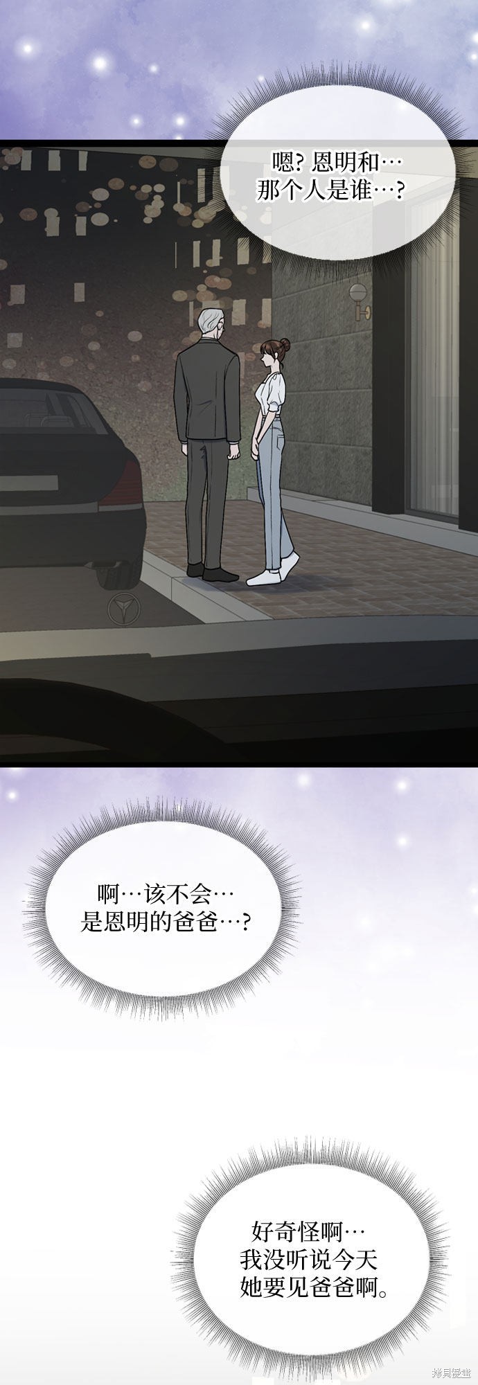 第51话2
