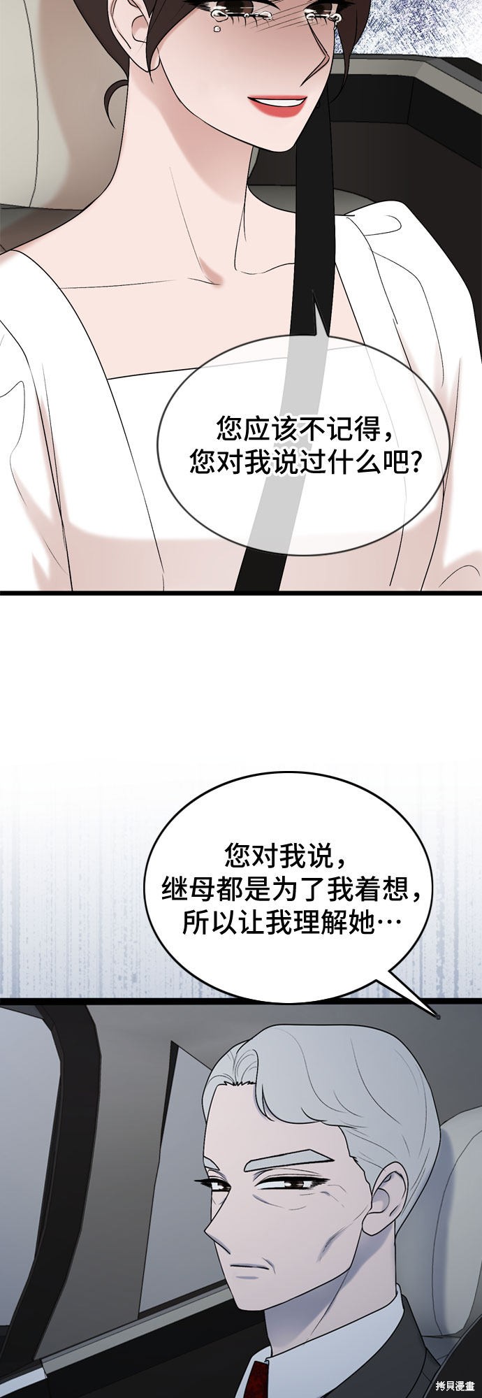 第51话21
