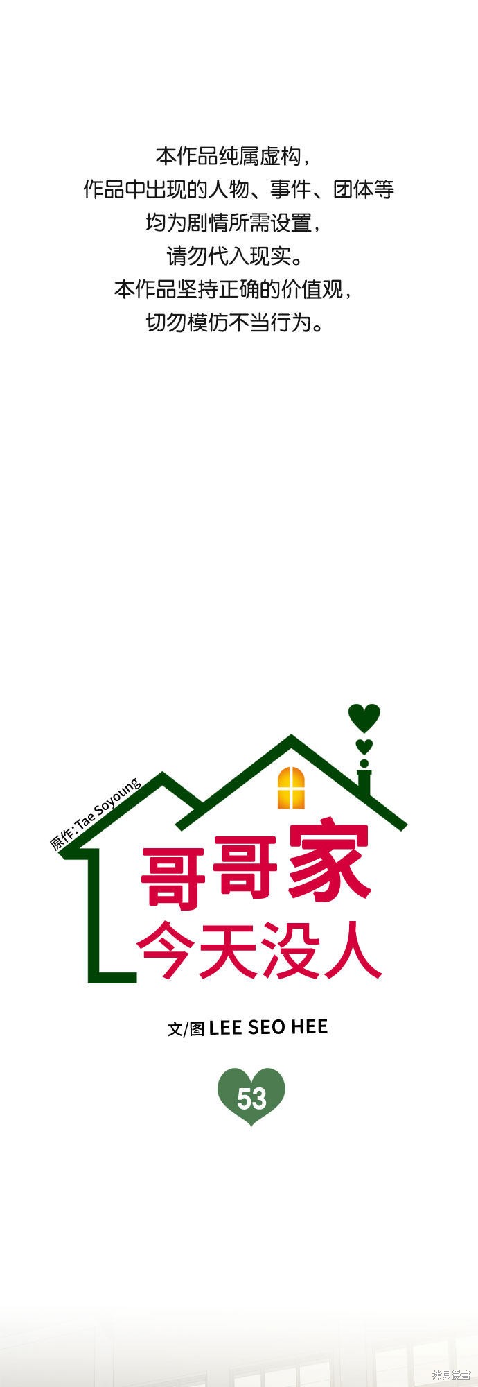 第53话0
