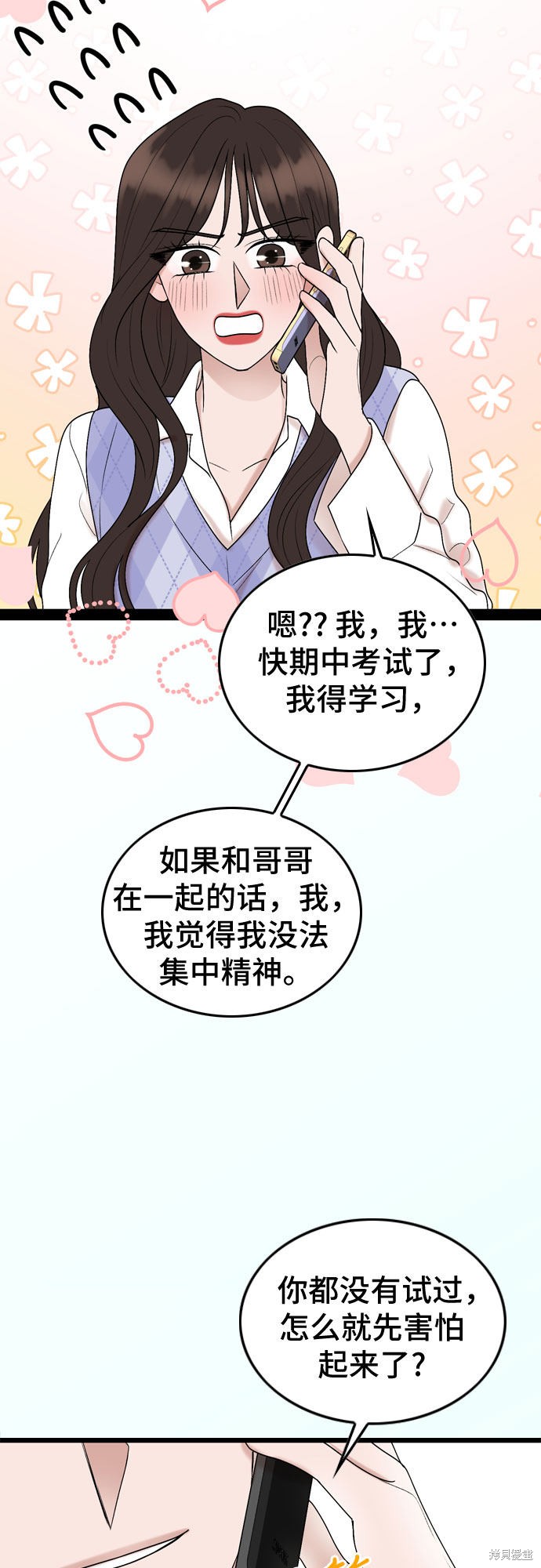第53话12