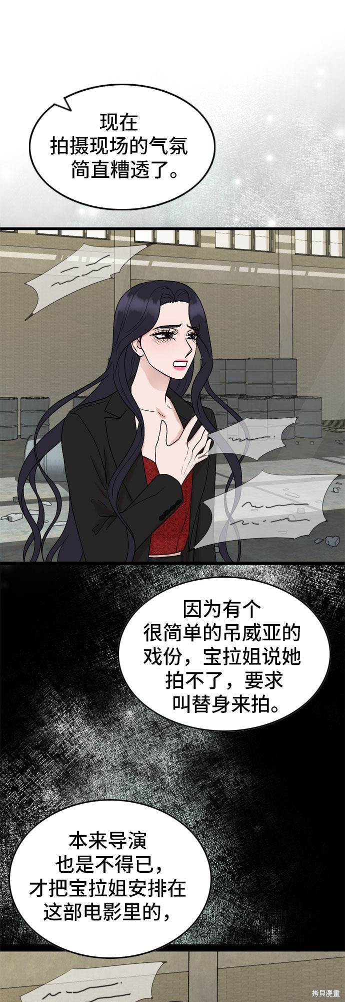 第53话27