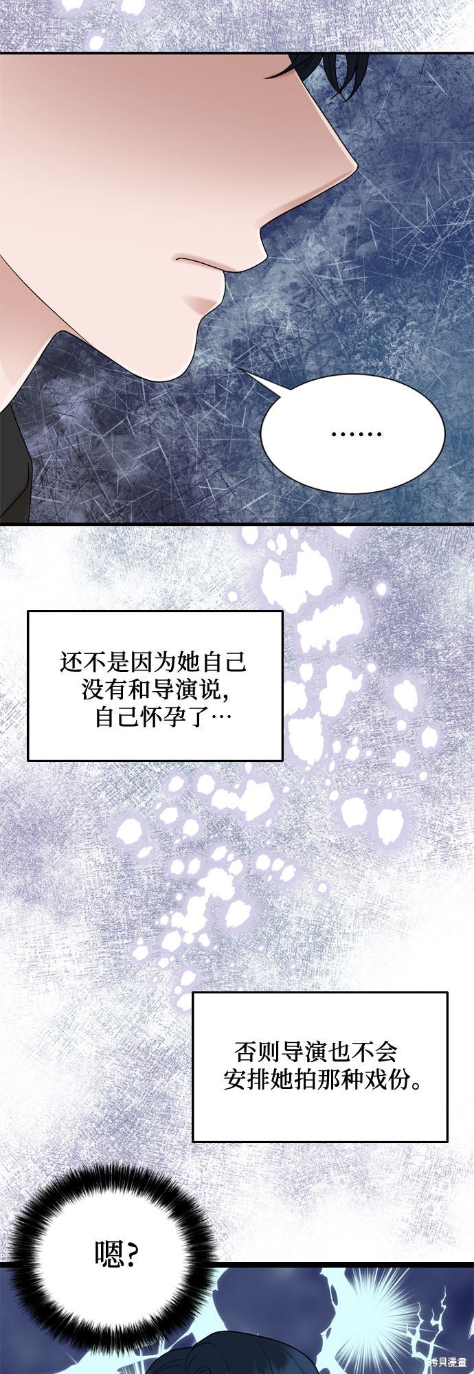 第53话33