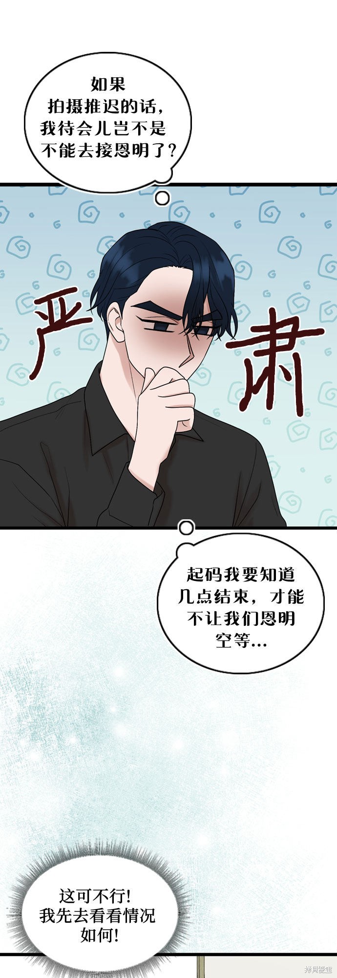 第53话35