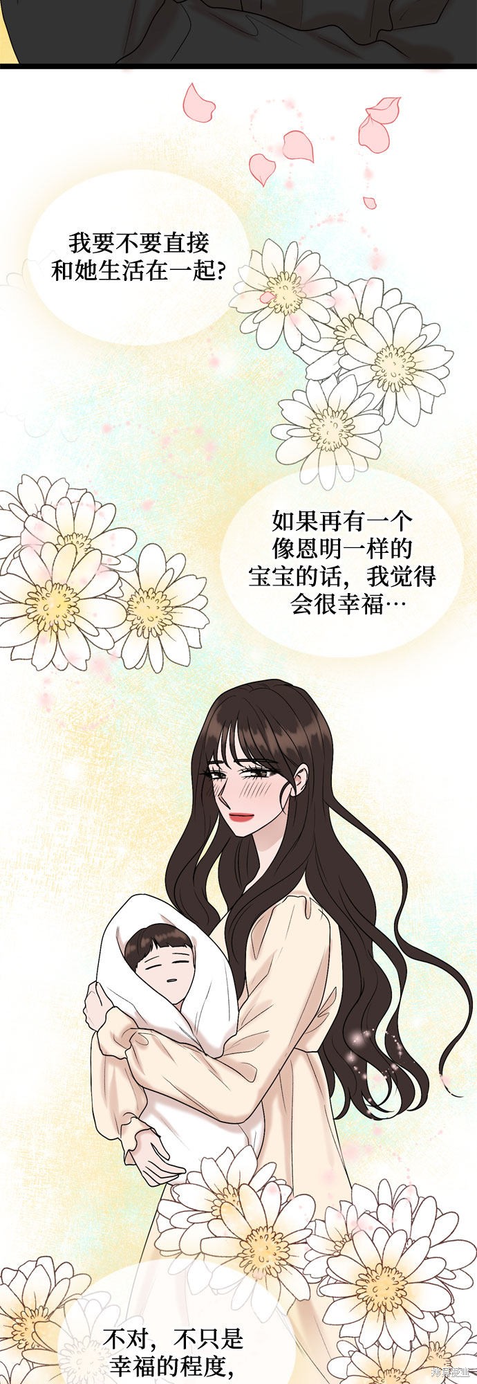 第53话4