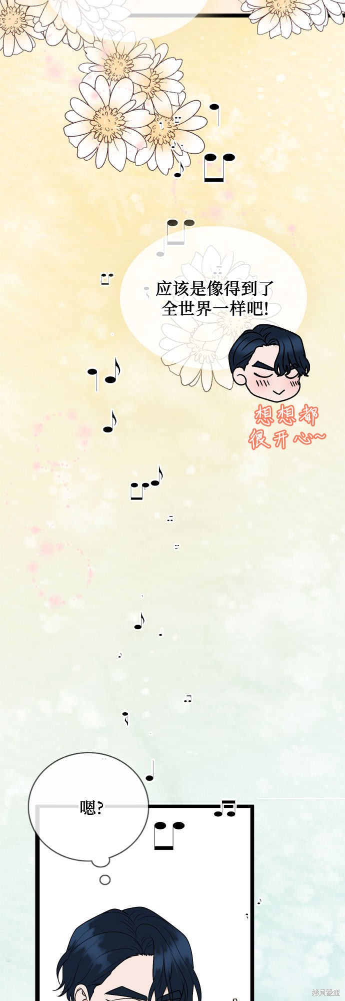 第53话5