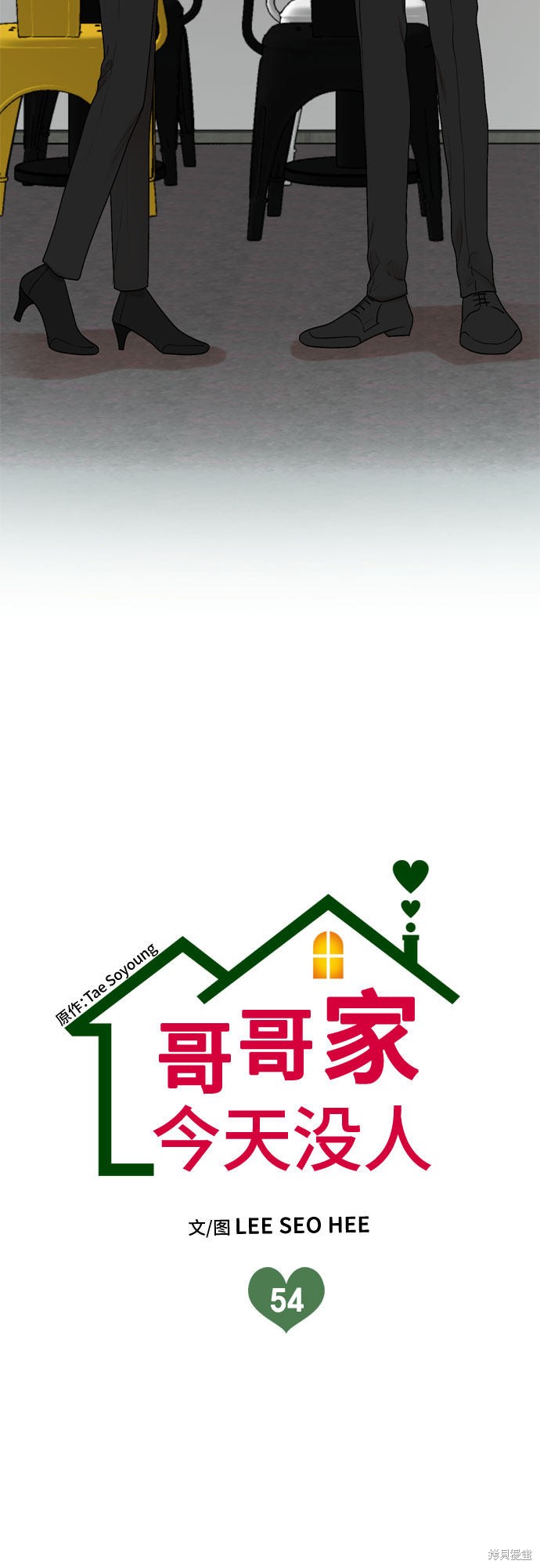 第54话1