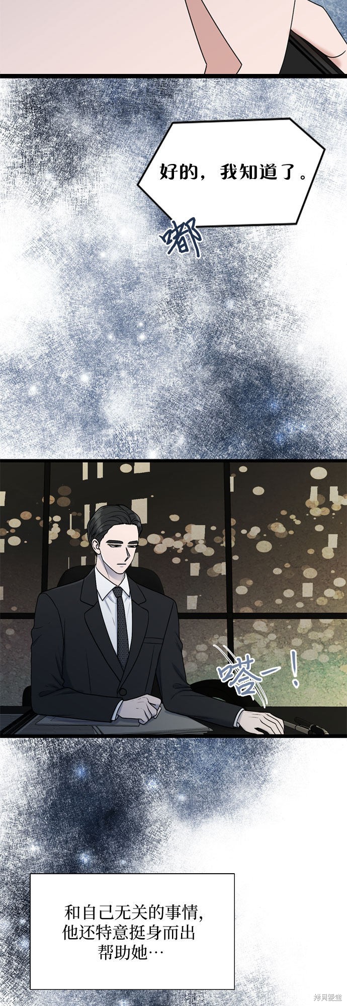 第54话40