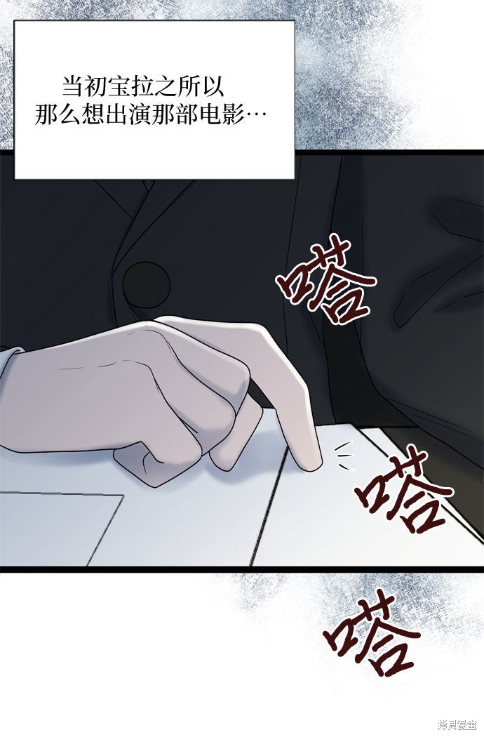 第54话44
