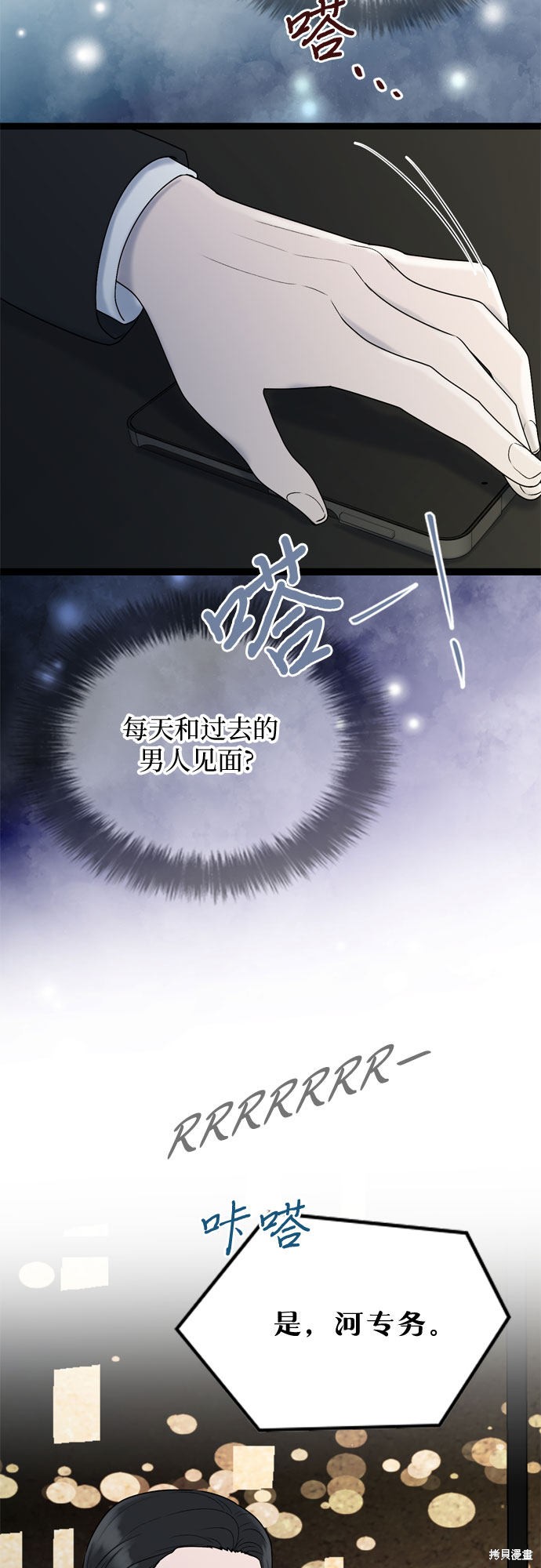 第54话47