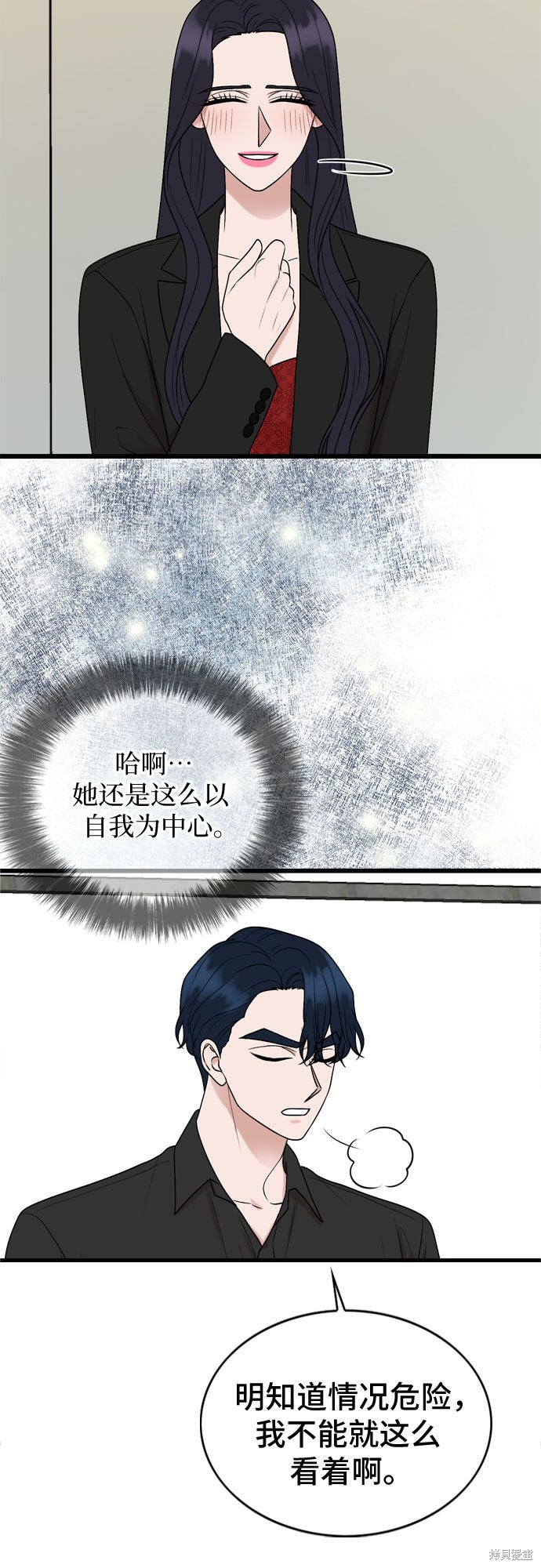 第54话5