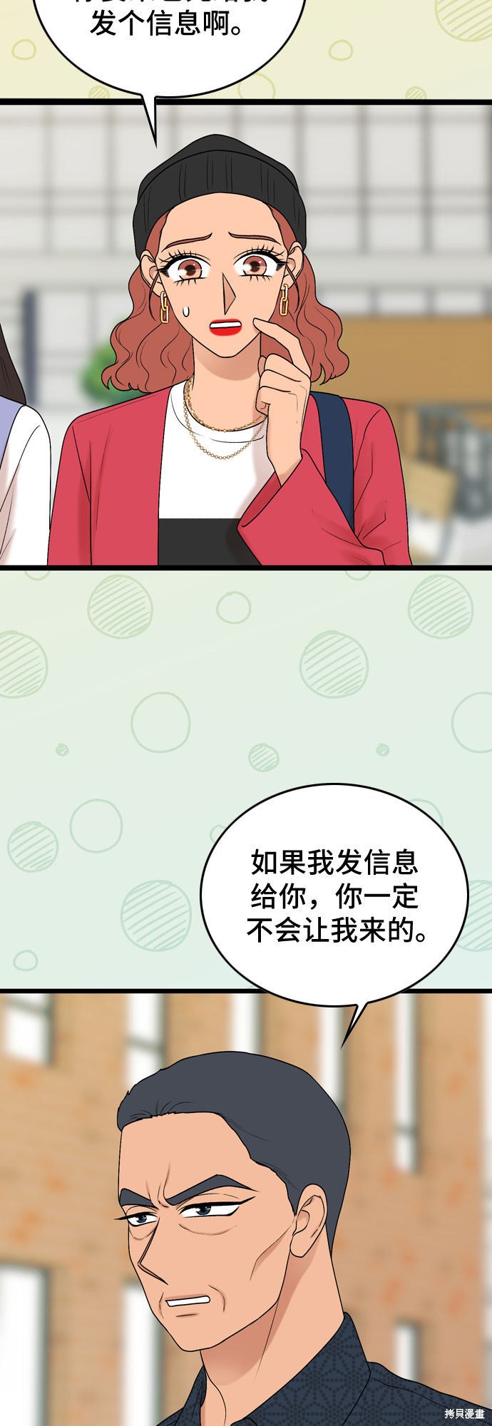 第55话11
