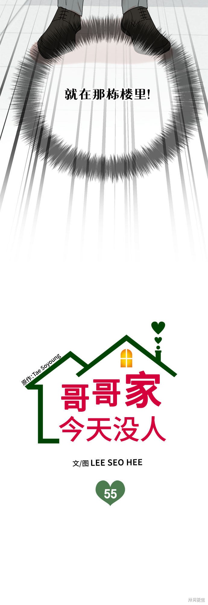 第55话3