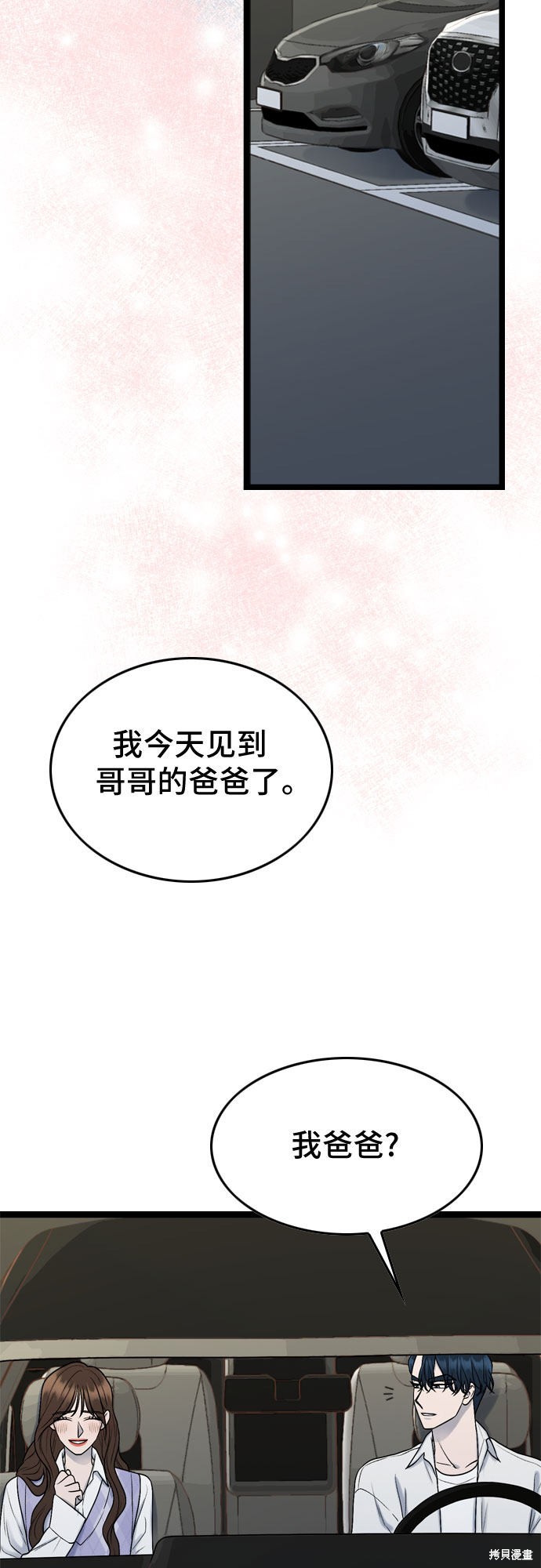 第55话30