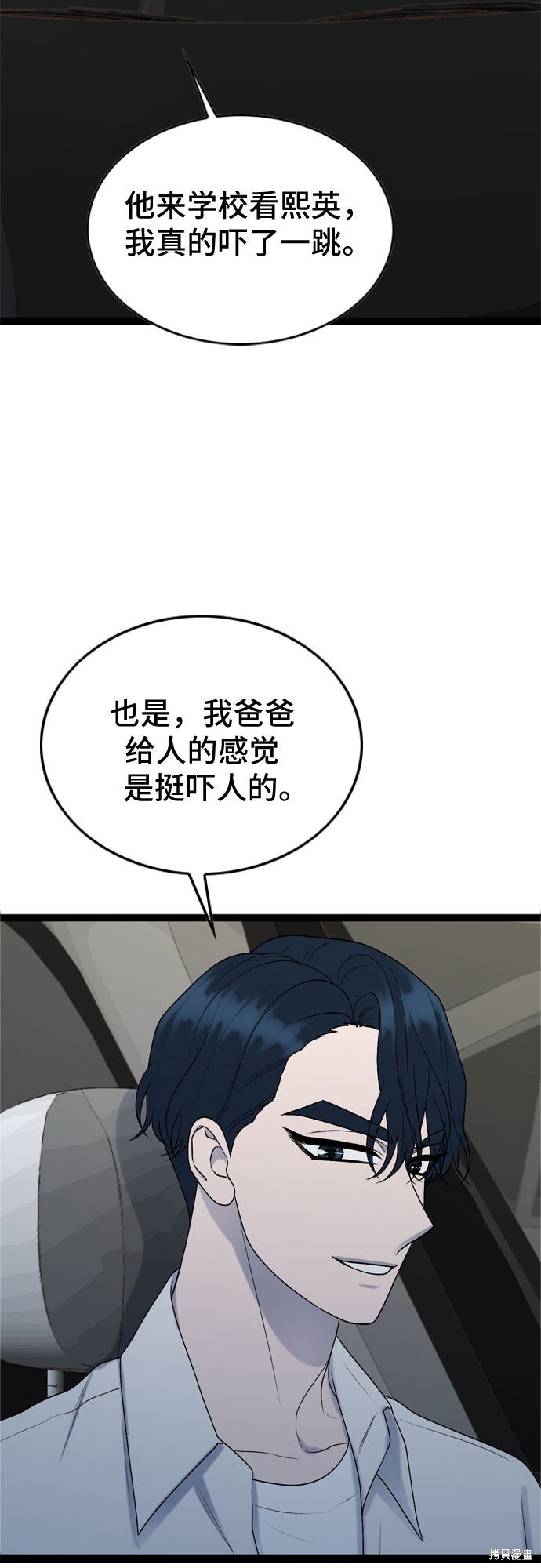 第55话31
