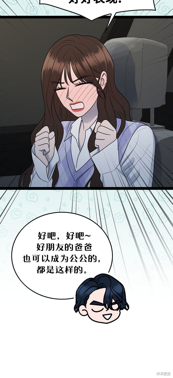 第55话35