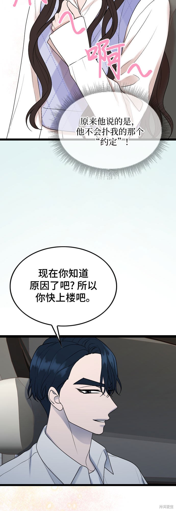 第55话46