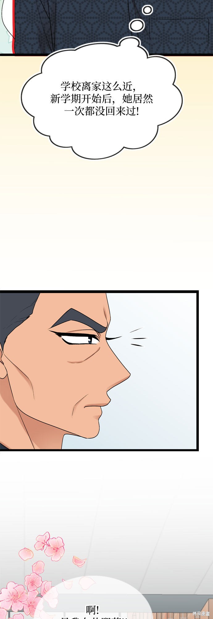 第55话5