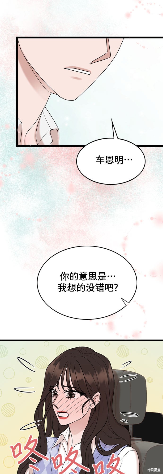 第55话52
