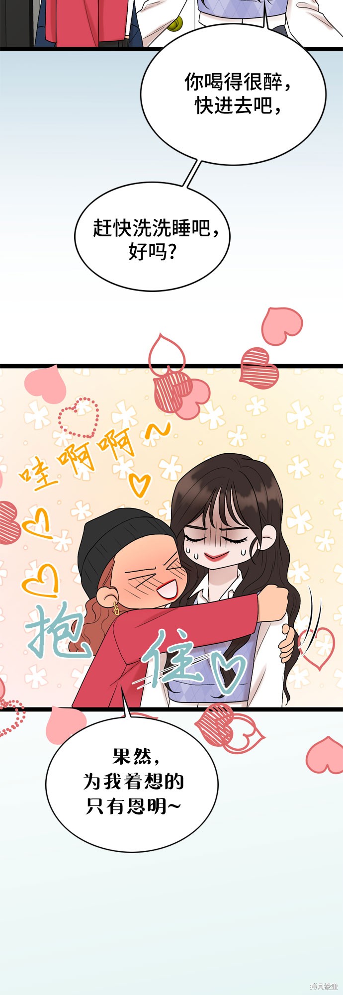 第56话46