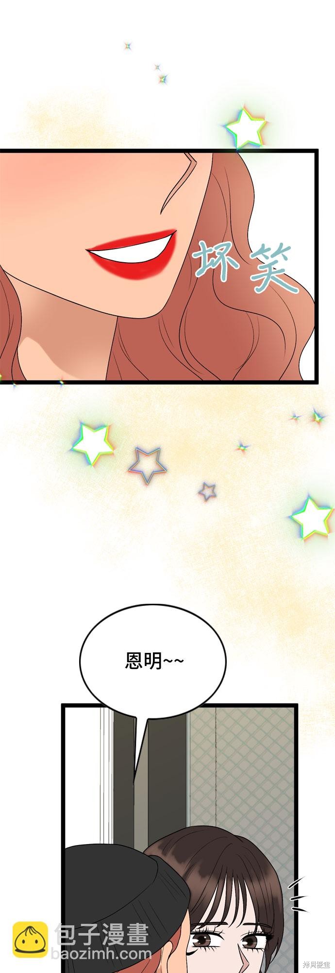 第56话48