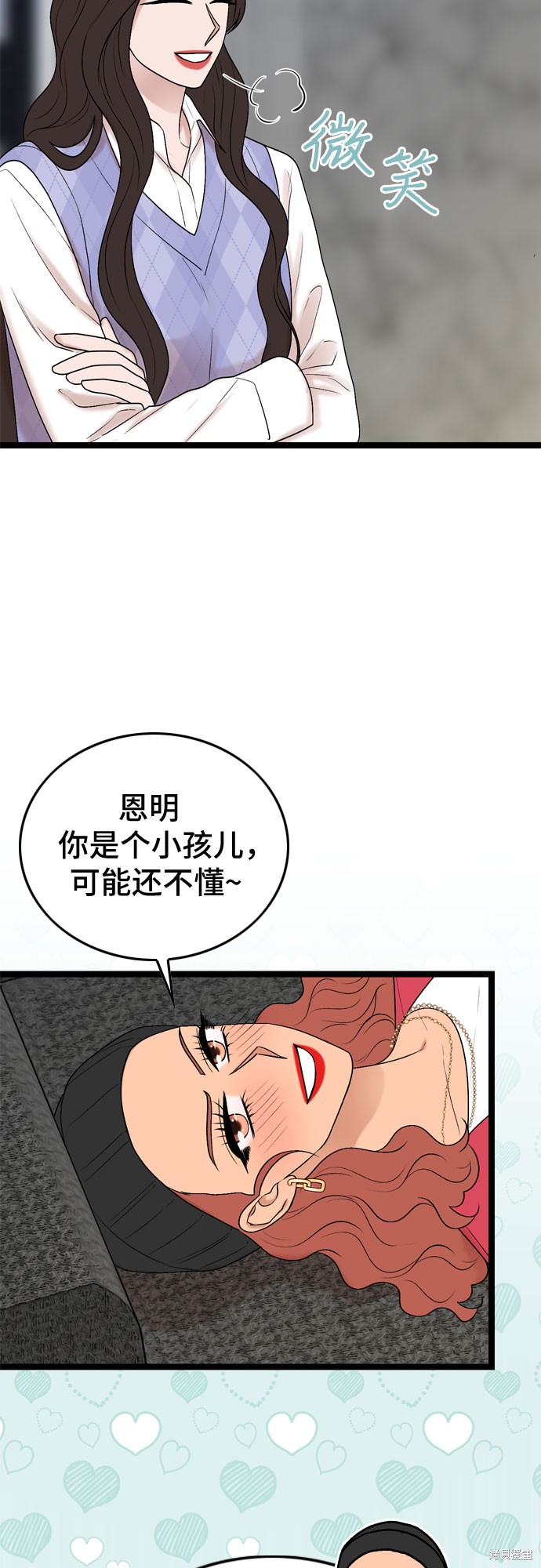 第57话10