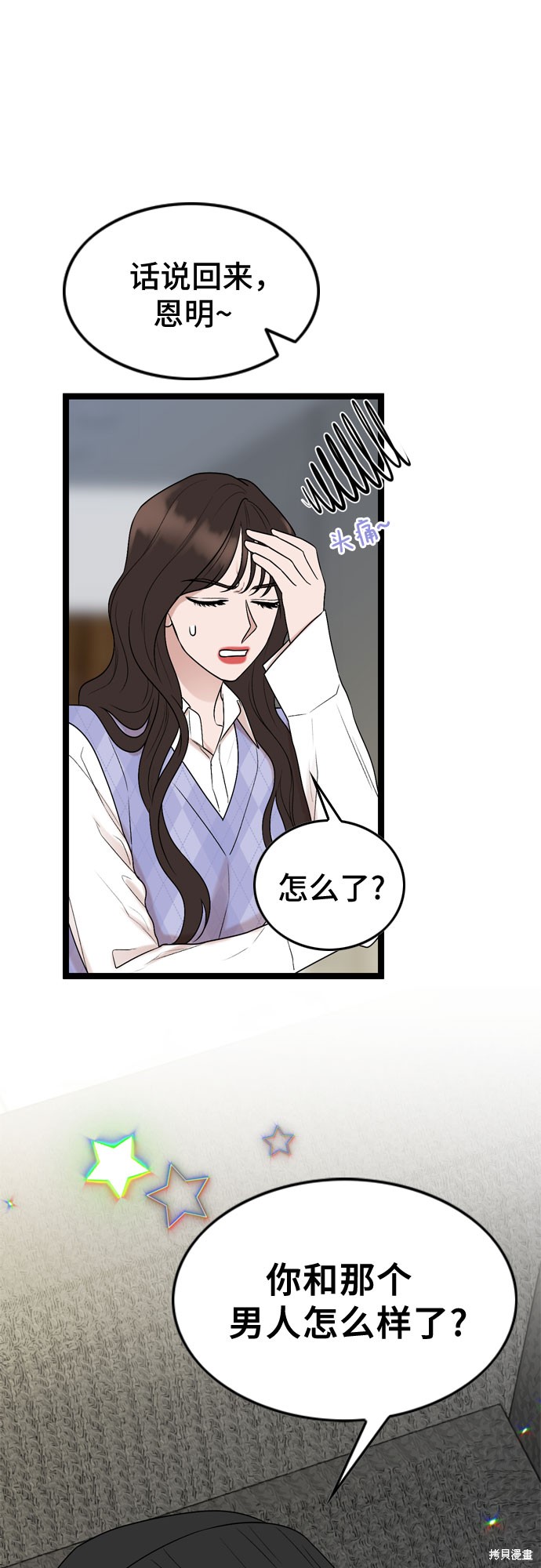 第57话16