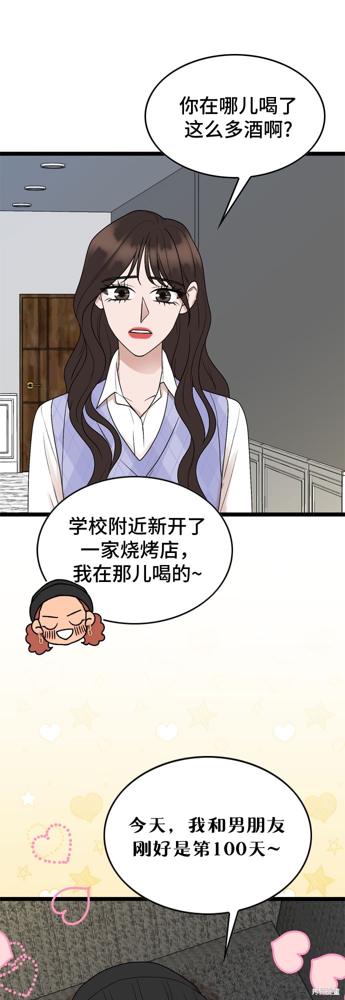 第57话8