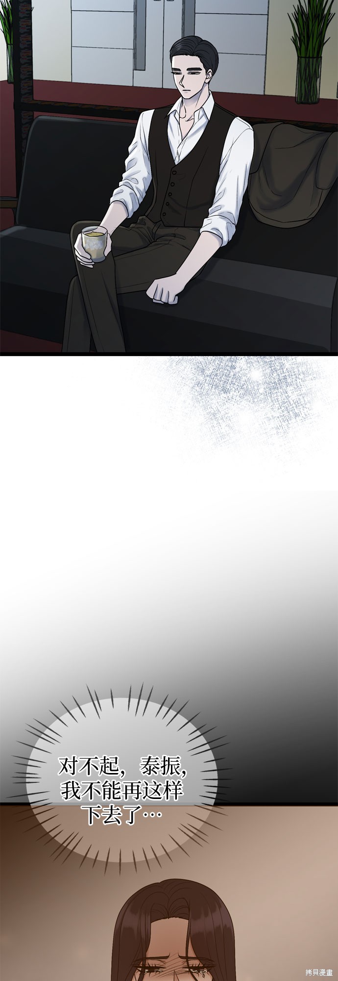 第58话37