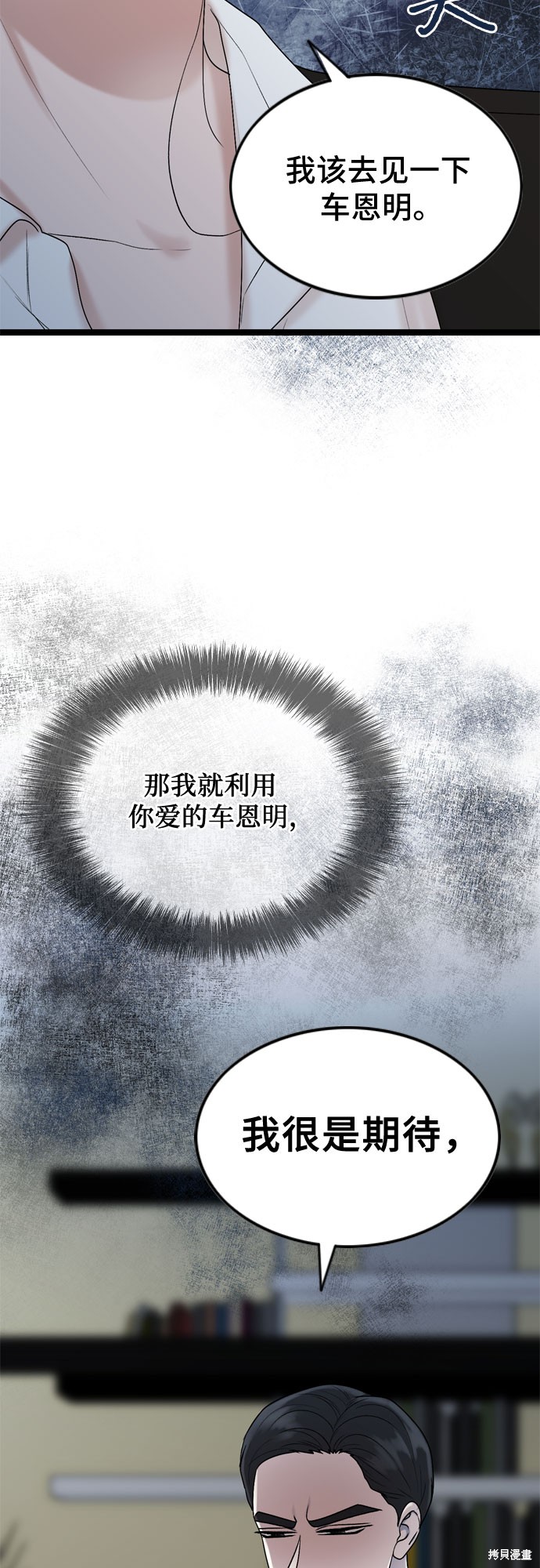 第58话53